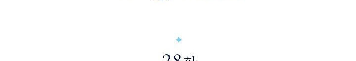 0.000001% Của Quỷ Vương Chapter 28 - Trang 2