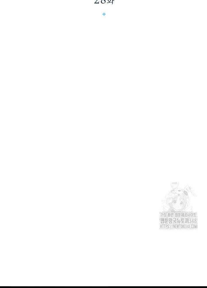 0.000001% Của Quỷ Vương Chapter 28 - Trang 2