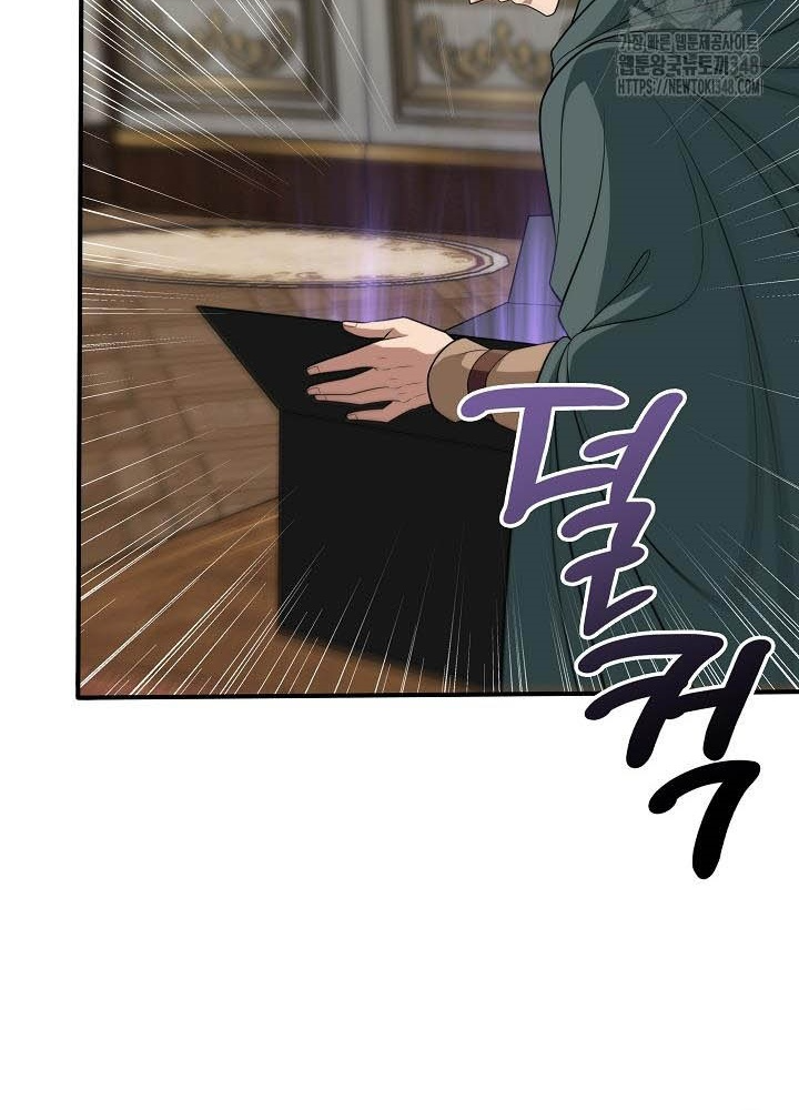 0.000001% Của Quỷ Vương Chapter 28 - Trang 2