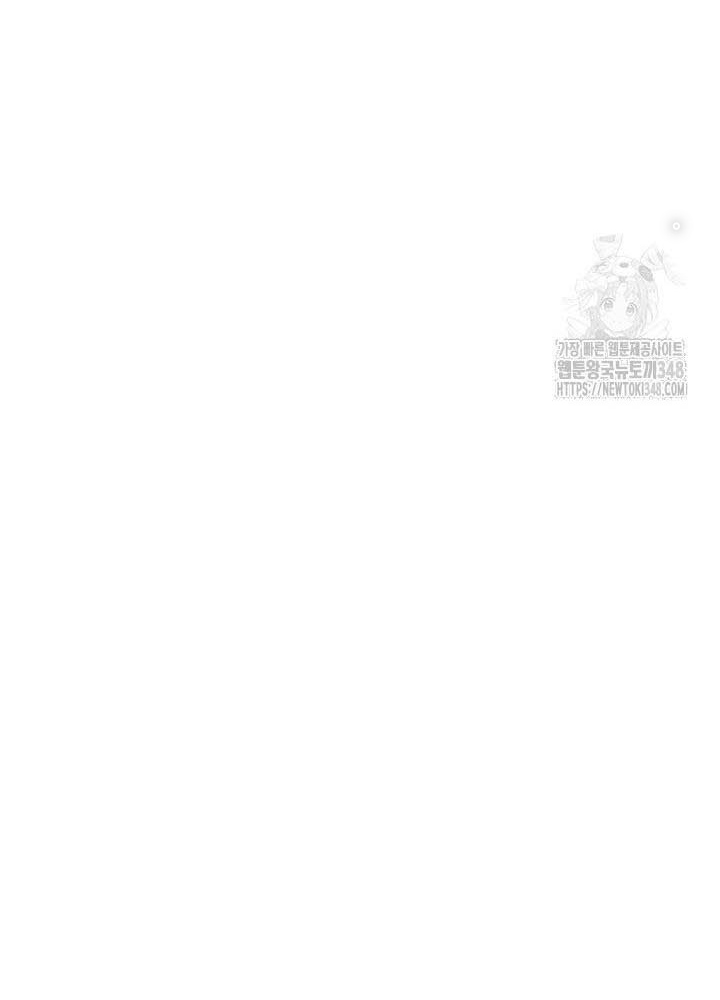 0.000001% Của Quỷ Vương Chapter 28 - Trang 2