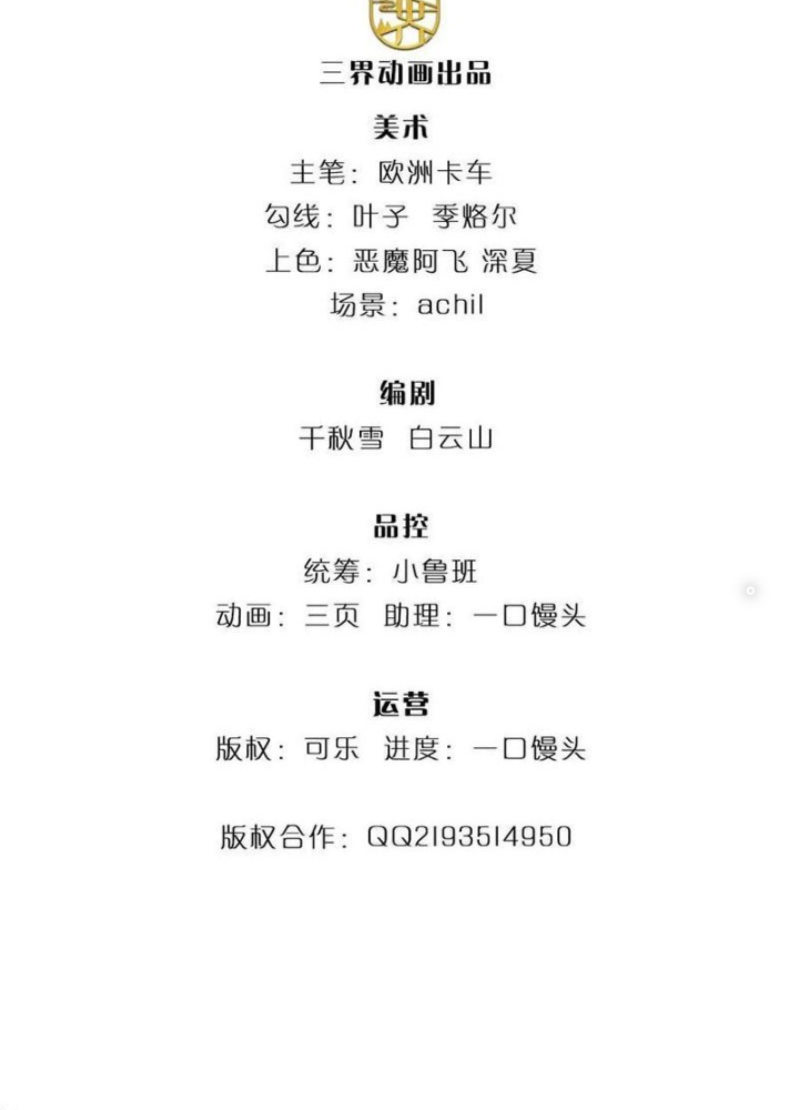 Tận thế thế giới Huyền Huyễn Ta Vô Địch Chapter 61 - Trang 2