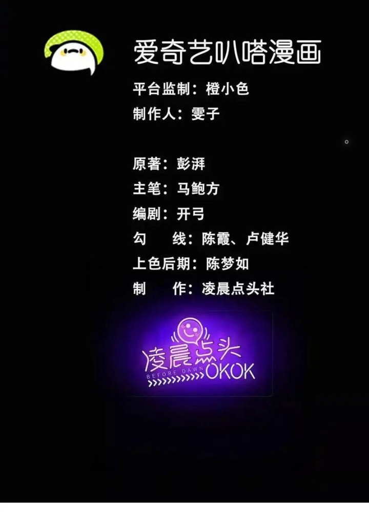 Dị Thú Mê Thành Chapter 70 - Trang 2