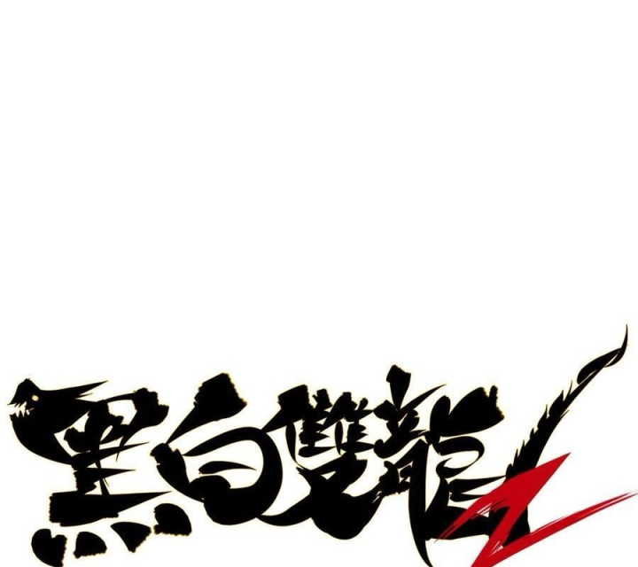 Ngũ Lục Thất: Hắc Bạch Song Long 2 Chapter 42 - Trang 2