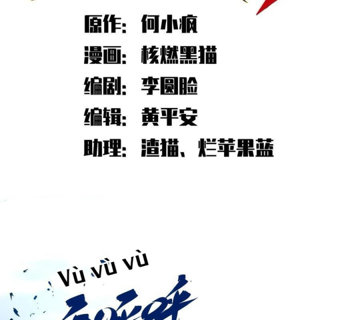 Ngũ Lục Thất: Hắc Bạch Song Long 2 Chapter 42 - Trang 2