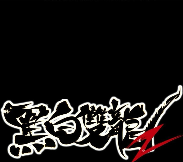 Ngũ Lục Thất: Hắc Bạch Song Long 2 Chapter 43 - Trang 2