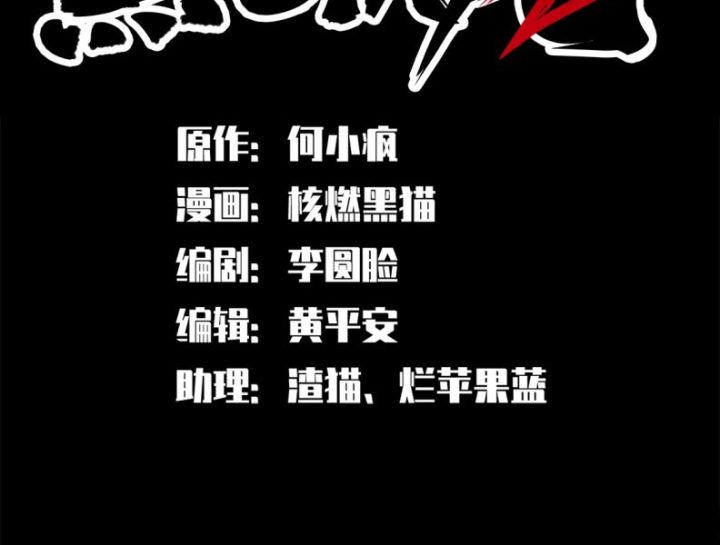 Ngũ Lục Thất: Hắc Bạch Song Long 2 Chapter 44 - Trang 2
