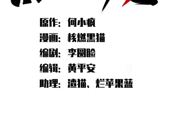 Ngũ Lục Thất: Hắc Bạch Song Long 2 Chapter 45 - Trang 2