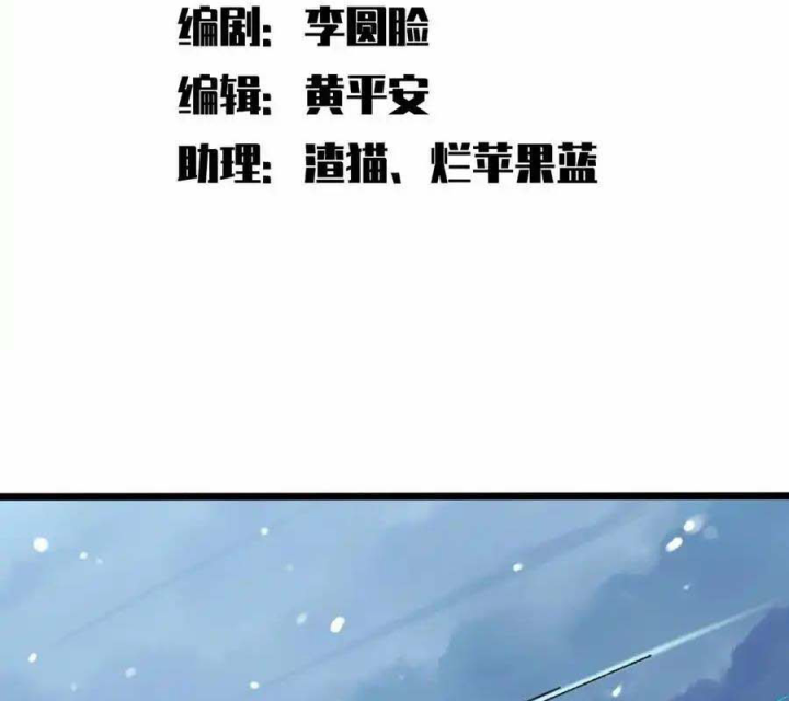 Ngũ Lục Thất: Hắc Bạch Song Long 2 Chapter 47 - Trang 2