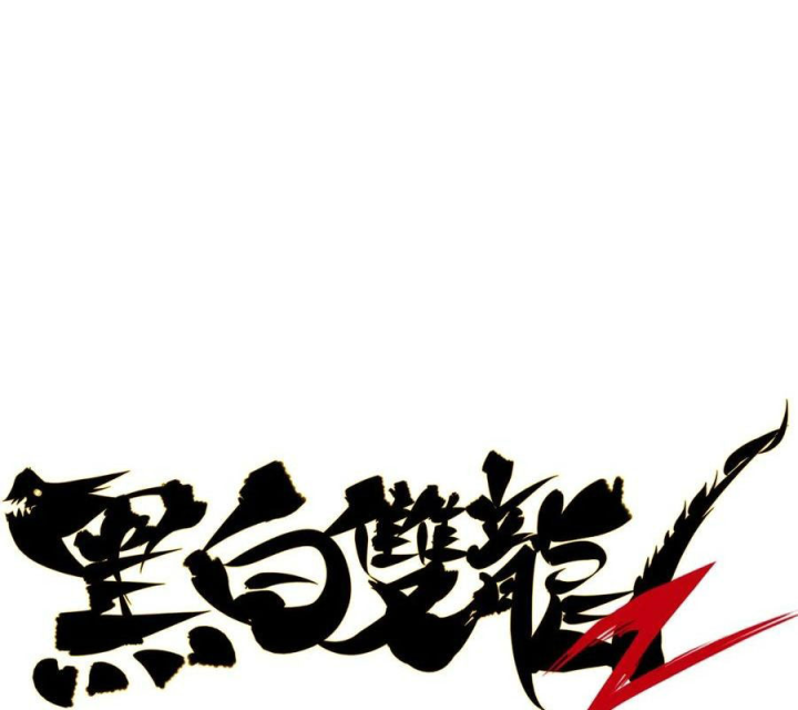 Ngũ Lục Thất: Hắc Bạch Song Long 2 Chapter 48 - Trang 2