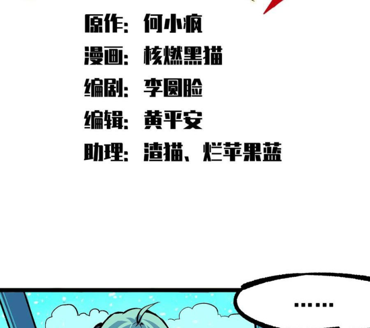 Ngũ Lục Thất: Hắc Bạch Song Long 2 Chapter 48 - Trang 2