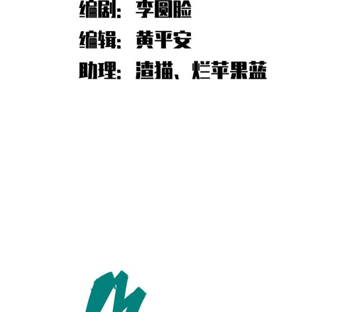 Ngũ Lục Thất: Hắc Bạch Song Long 2 Chapter 49 - Trang 2