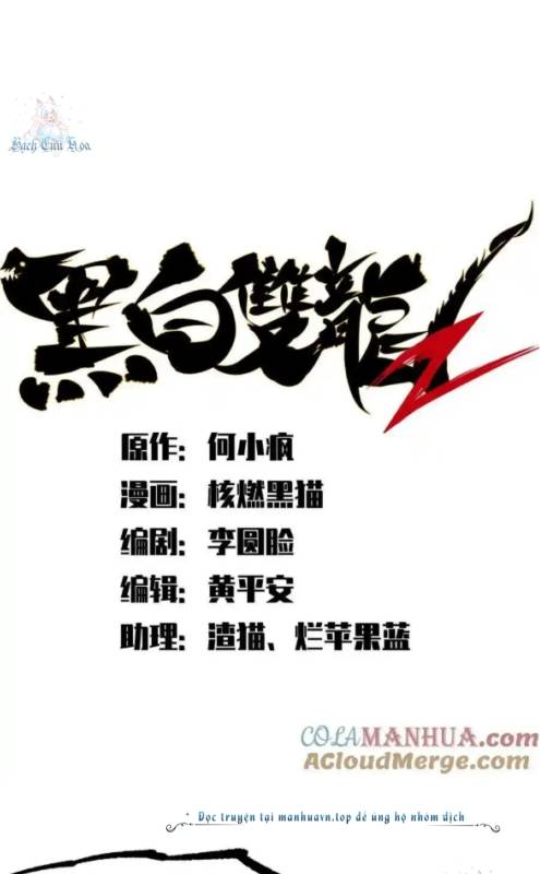 Ngũ Lục Thất: Hắc Bạch Song Long 2 Chapter 50 - Trang 2