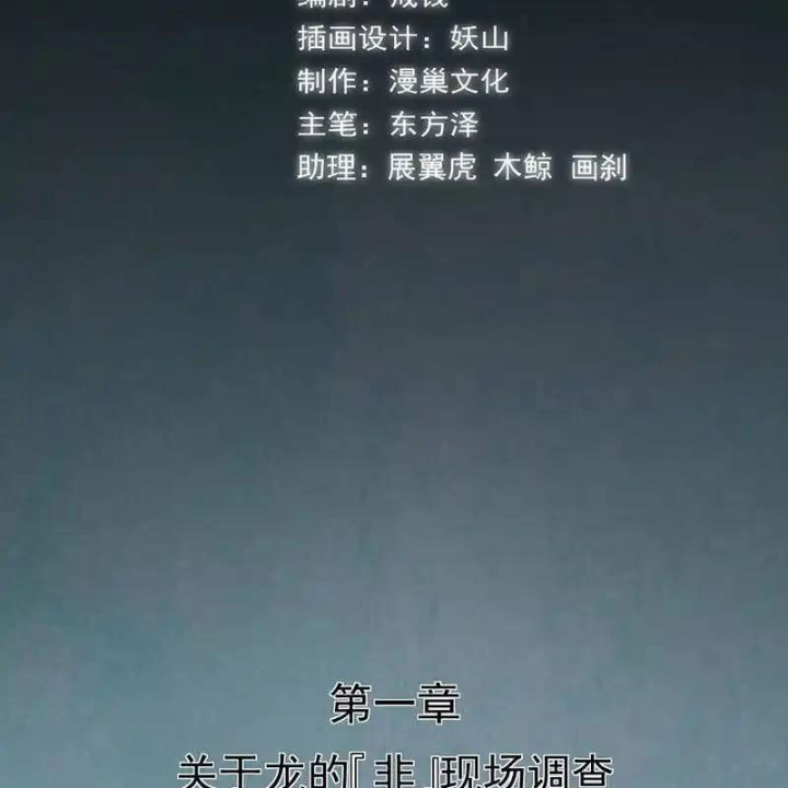 Kẻ Thách Thức Hay Nhà Không Tưởng Chapter 32 - Trang 2