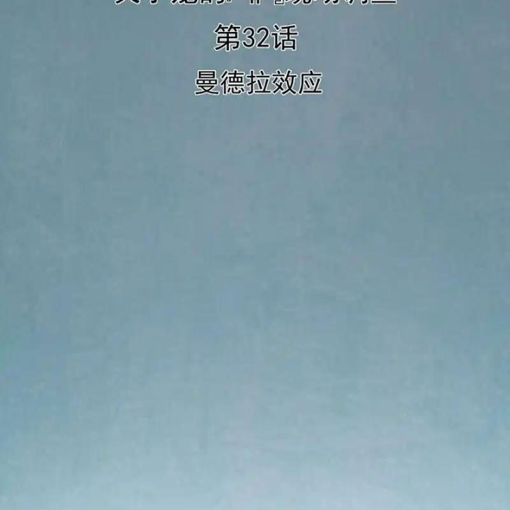 Kẻ Thách Thức Hay Nhà Không Tưởng Chapter 32 - Trang 2