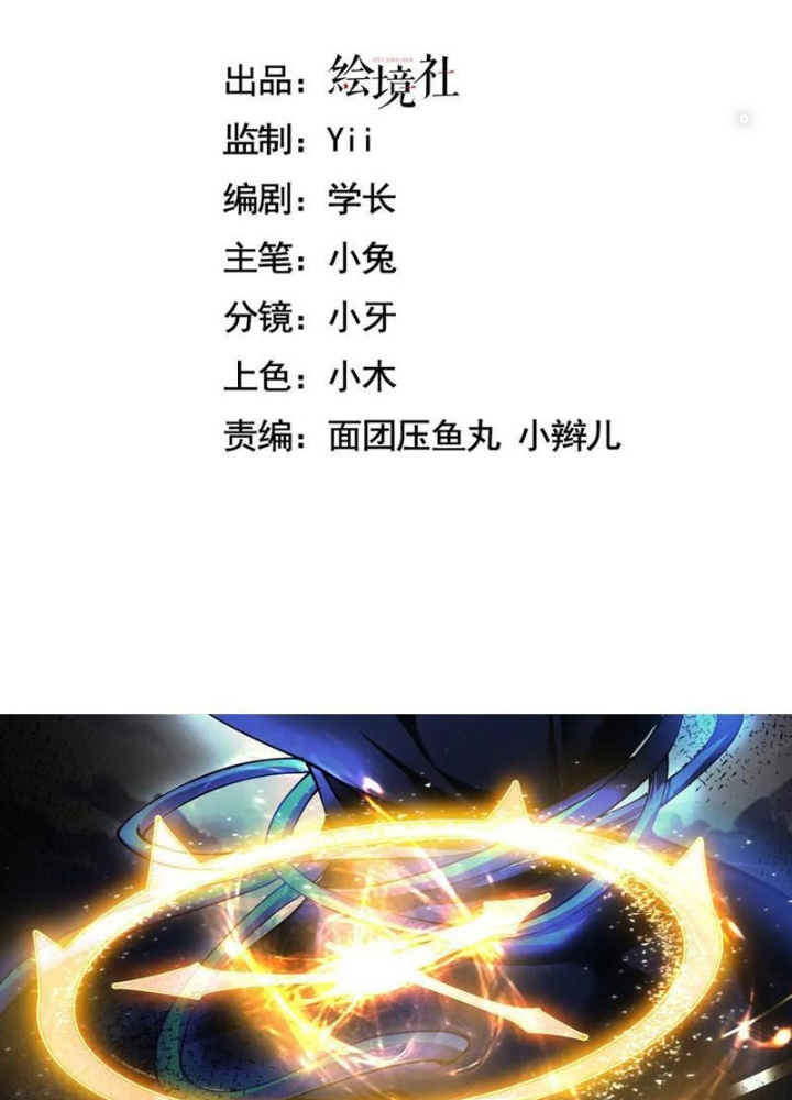 Ta Phế Tay Phong Sinh Thủy Khởi Trong Phản Diện Chapter 30 - Trang 2