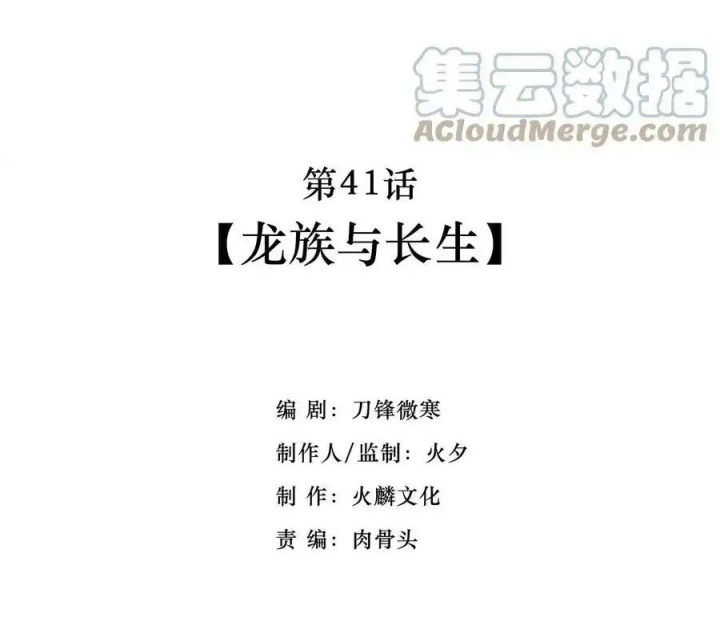 Ta Quyết Không Thành Phật Chapter 42 - Trang 3