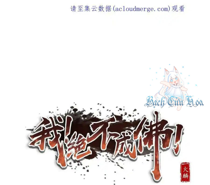 Ta Quyết Không Thành Phật Chapter 43 - Trang 3