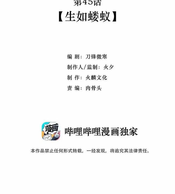 Ta Quyết Không Thành Phật Chapter 45 - Trang 3