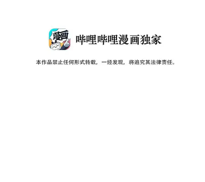 Ta Quyết Không Thành Phật Chapter 46 - Trang 3