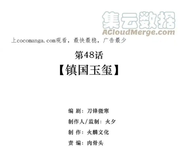 Ta Quyết Không Thành Phật Chapter 48 - Trang 3