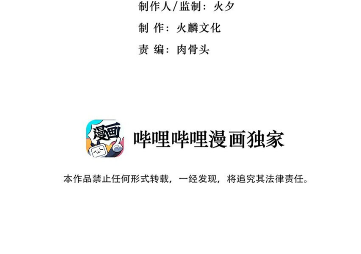 Ta Quyết Không Thành Phật Chapter 49 - Trang 3