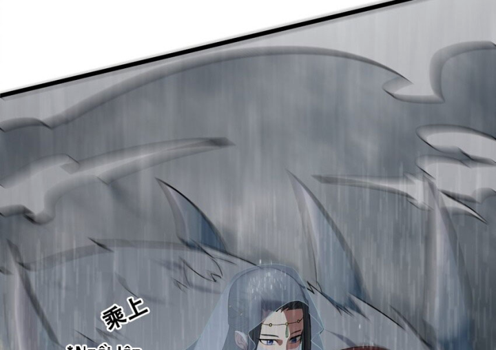 Ta Quyết Không Thành Phật Chapter 49 - Trang 3