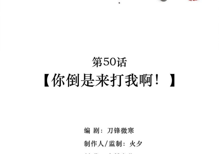 Ta Quyết Không Thành Phật Chapter 50 - Trang 3