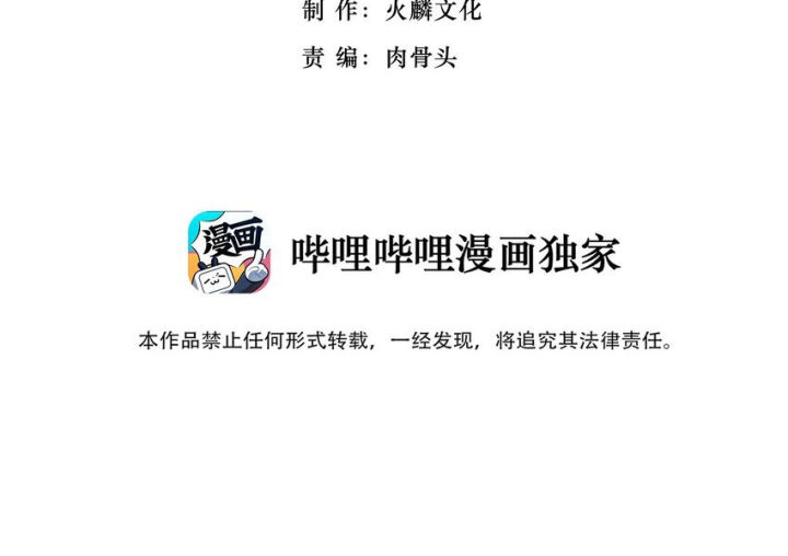 Ta Quyết Không Thành Phật Chapter 50 - Trang 3