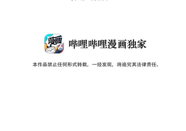 Ta Quyết Không Thành Phật Chapter 51 - Trang 3