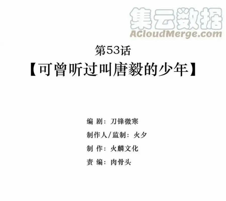 Ta Quyết Không Thành Phật Chapter 53 - Trang 3