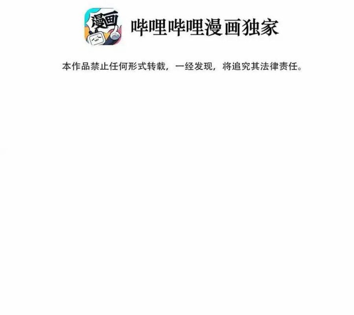 Ta Quyết Không Thành Phật Chapter 53 - Trang 3