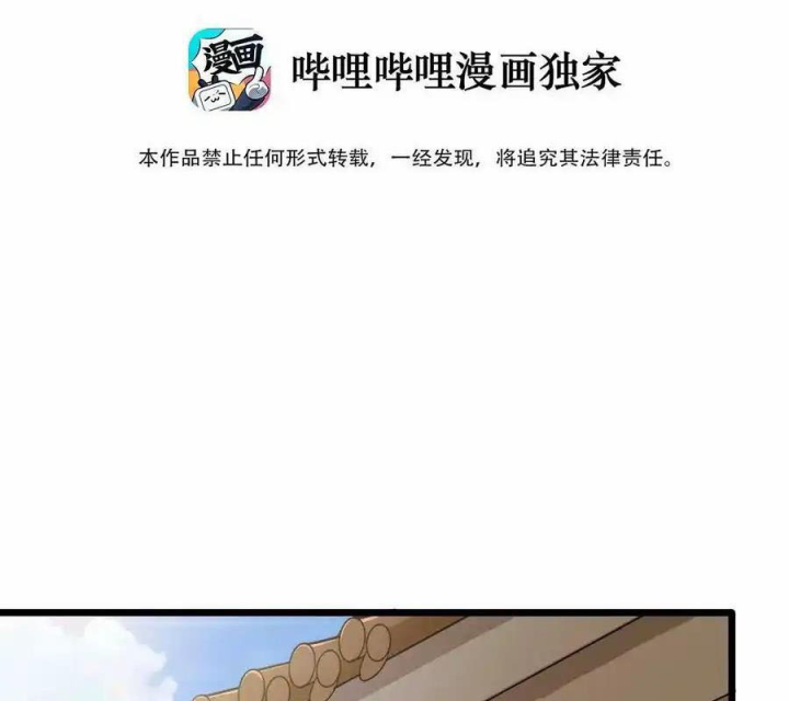 Ta Quyết Không Thành Phật Chapter 54 - Trang 3