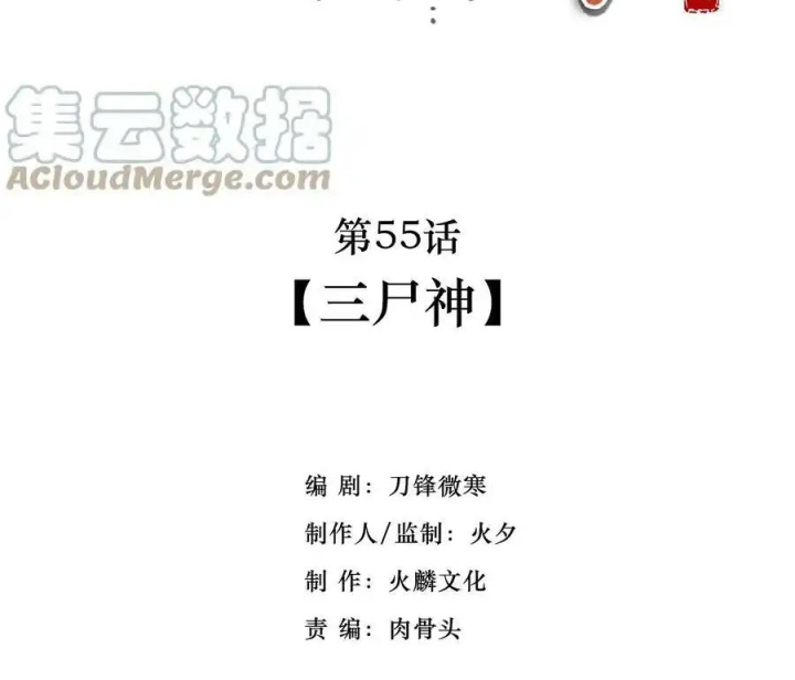 Ta Quyết Không Thành Phật Chapter 55 - Trang 3