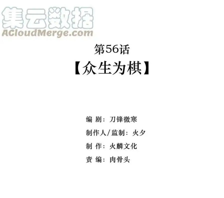 Ta Quyết Không Thành Phật Chapter 56 - Trang 3