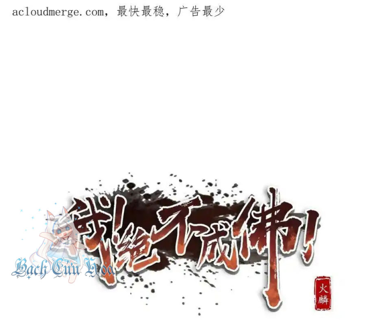 Ta Quyết Không Thành Phật Chapter 58 - Trang 3