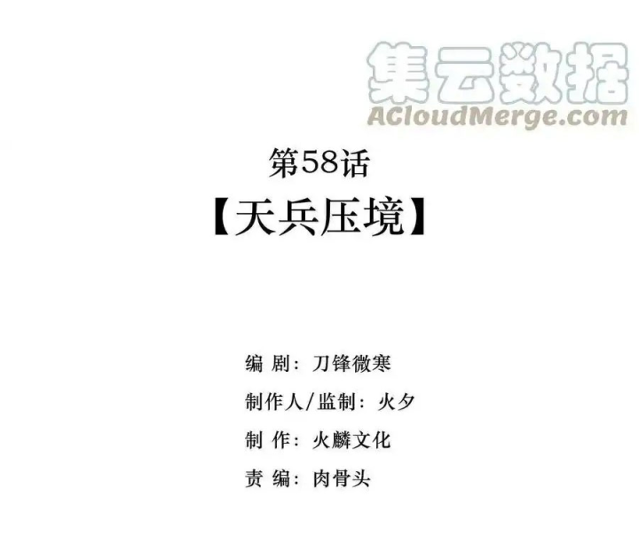 Ta Quyết Không Thành Phật Chapter 58 - Trang 3