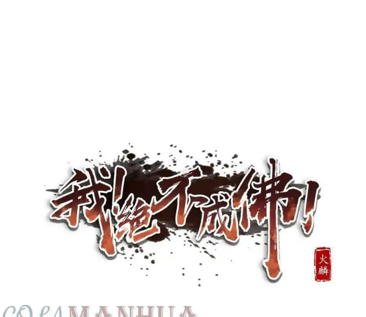 Ta Quyết Không Thành Phật Chapter 59 - Trang 3