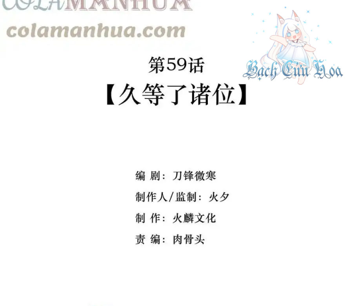 Ta Quyết Không Thành Phật Chapter 59 - Trang 3