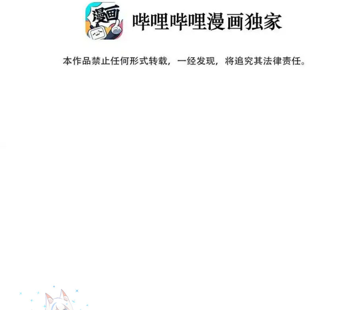 Ta Quyết Không Thành Phật Chapter 59 - Trang 3