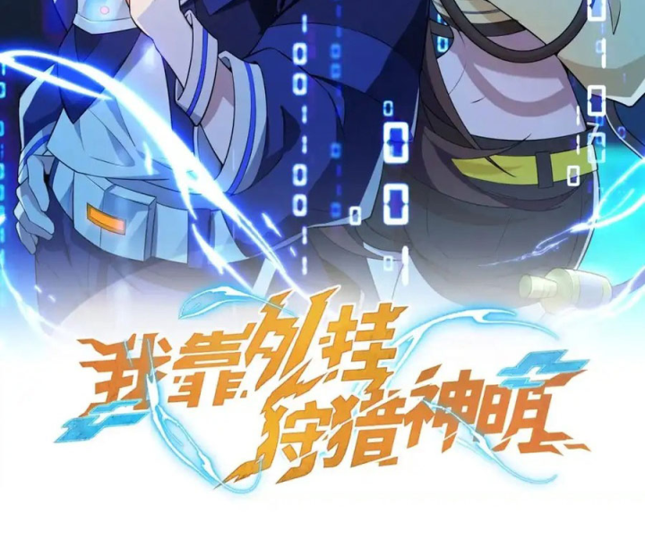 Náo Động Thiên Khởi Chapter 124 - Trang 3