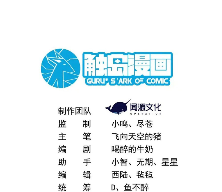 Náo Động Thiên Khởi Chapter 124 - Trang 3