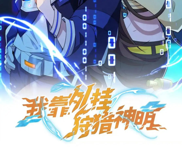 Náo Động Thiên Khởi Chapter 125 - Trang 3