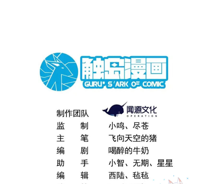 Náo Động Thiên Khởi Chapter 125 - Trang 3