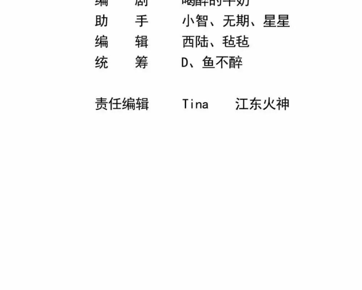 Náo Động Thiên Khởi Chapter 127 - Trang 3