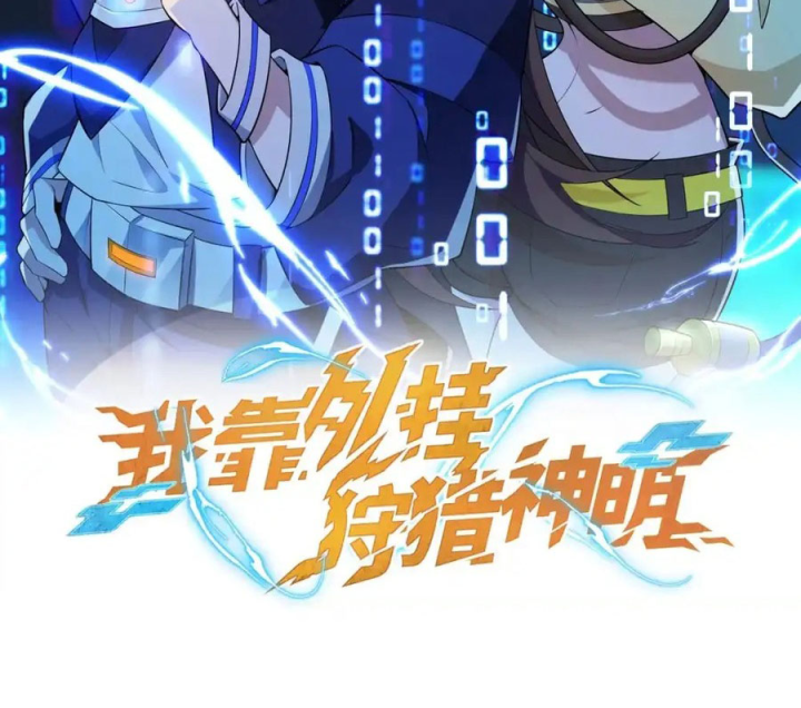 Náo Động Thiên Khởi Chapter 128 - Trang 2