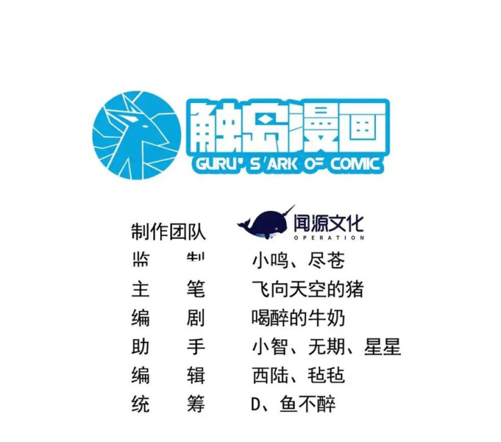 Náo Động Thiên Khởi Chapter 128 - Trang 2