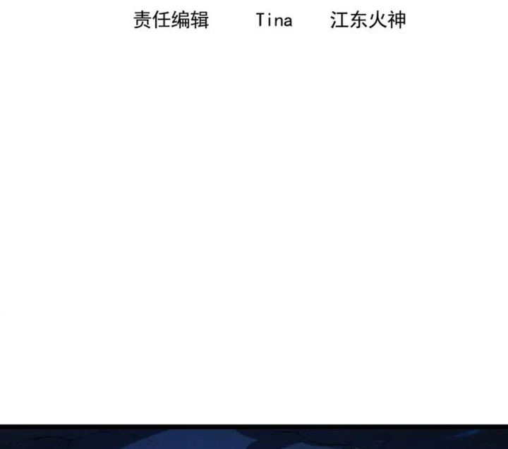 Náo Động Thiên Khởi Chapter 128 - Trang 2