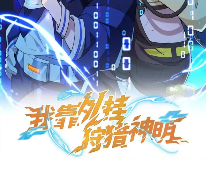 Náo Động Thiên Khởi Chapter 129 - Trang 3