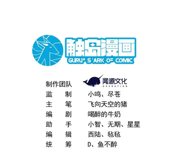 Náo Động Thiên Khởi Chapter 129 - Trang 3