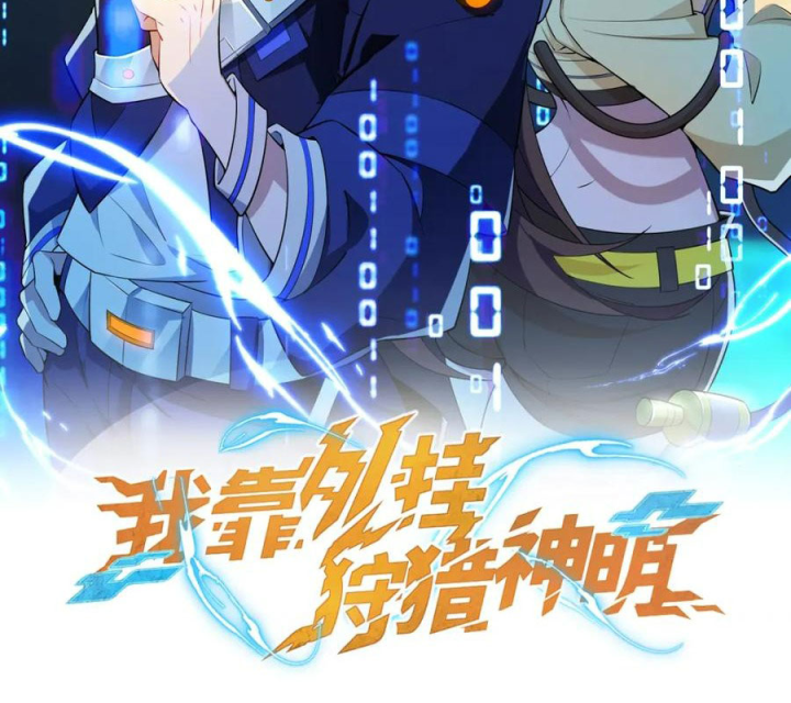 Náo Động Thiên Khởi Chapter 130 - Trang 2